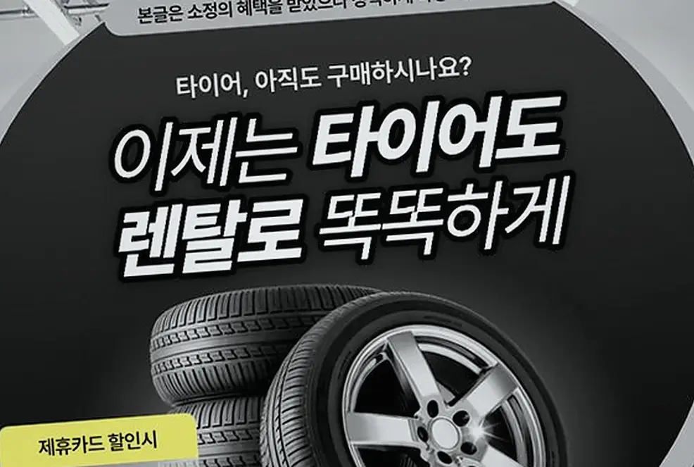 넥센타이어렌탈 현장 사진 12